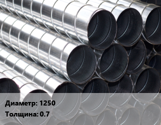 Круглый воздуховод 1250х0.7, шт, спирально-замкового типа цена от 9420 Тг / шт, где купить, условия доставки в Кызылорде и Кызылординской области